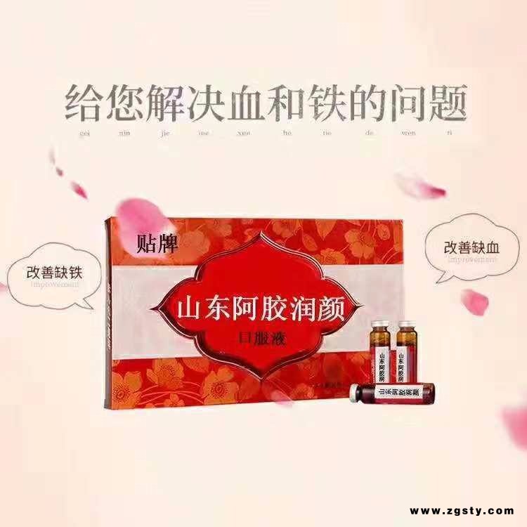 山东阿胶润颜口服液 阿胶固体饮料 阿胶枸杞茶贴牌 山东阿胶产品代加工 山东康美