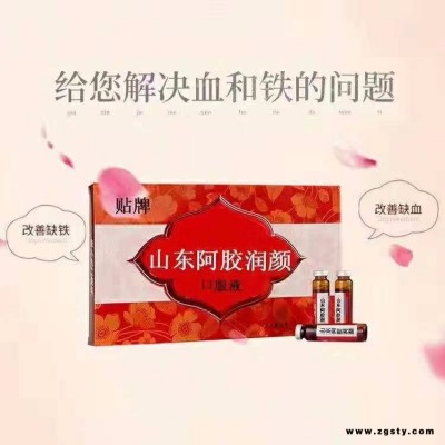 山东阿胶润颜口服液 阿胶固体饮料 阿胶枸杞茶贴牌 山东阿胶产品代加工 山东康美