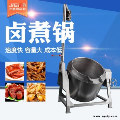 驴皮熬胶锅 批发工厂用熬阿胶设备 大型商用夹层锅 燃气阿胶熬制夹层锅