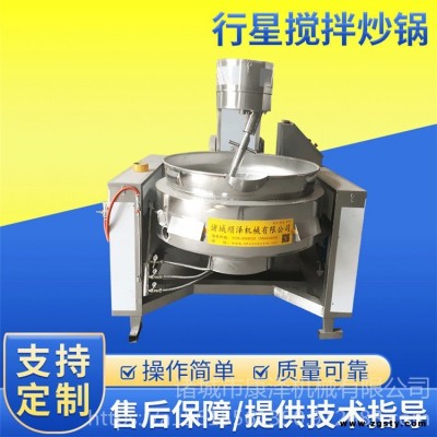 康泽SZ300L型多功能然气行星搅拌炒锅 阿胶行星搅拌炒锅