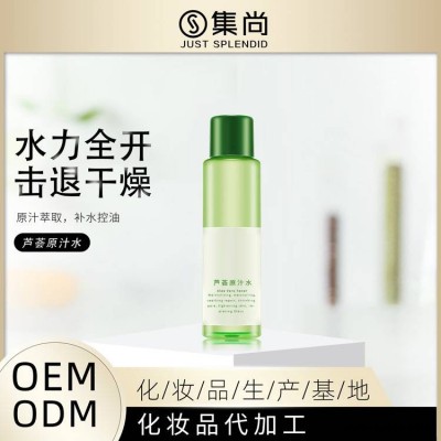热卖保湿补水芦荟化妆水oem代加工生产厂商推荐
