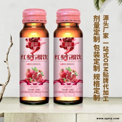 红参阿胶口服液定制 燕窝石榴饮品oem 盛祯 阿胶胶原蛋白饮代工