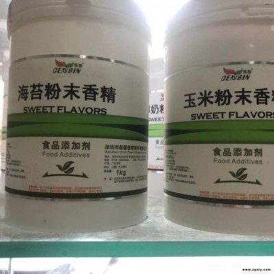 食品级芦荟香精生产厂家厂家直销