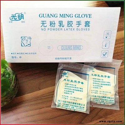 一次性芦荟手套 实验室防护手套 丁腈光明无粉橡胶手套 防护手套