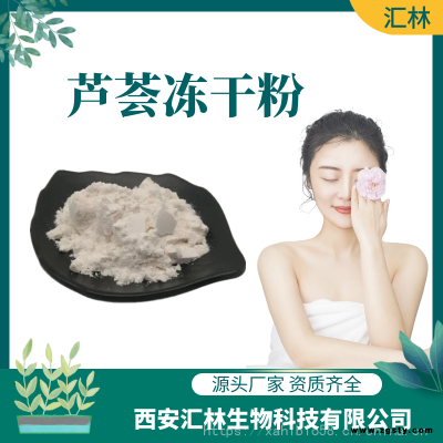 芦荟凝胶冻干粉 200:1 库拉索芦荟 凝胶浓缩精华冻干粉末 原料