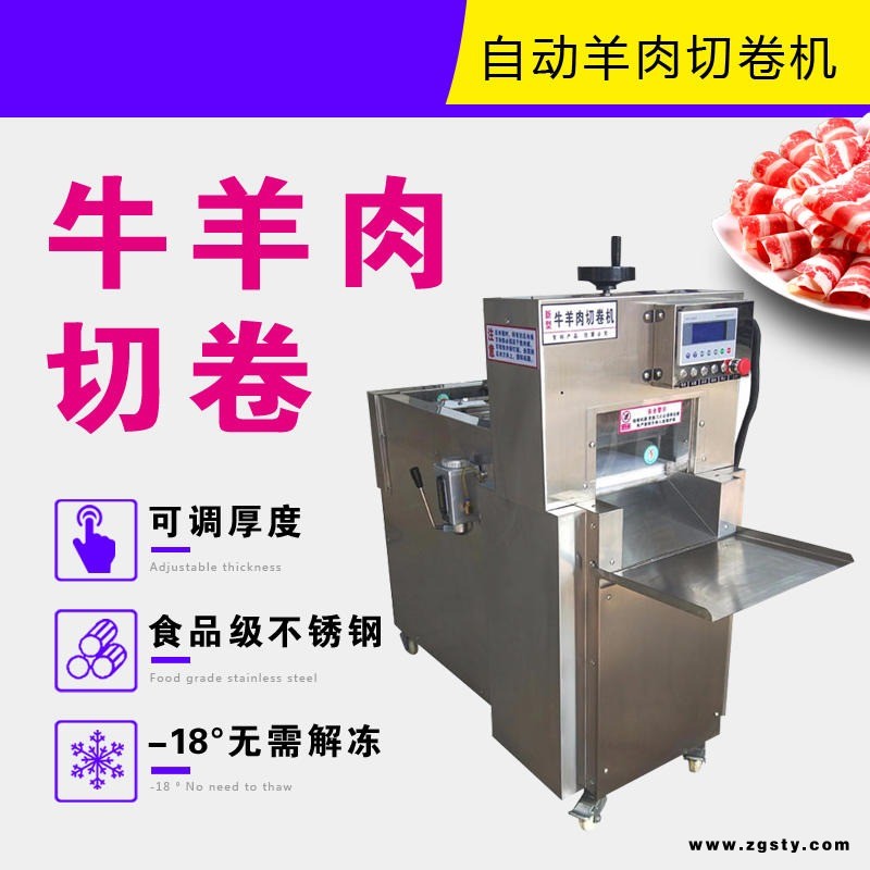 辰欧机械 数控切片机 牛羊肉切卷机 阿胶切片机器 火锅切卷机