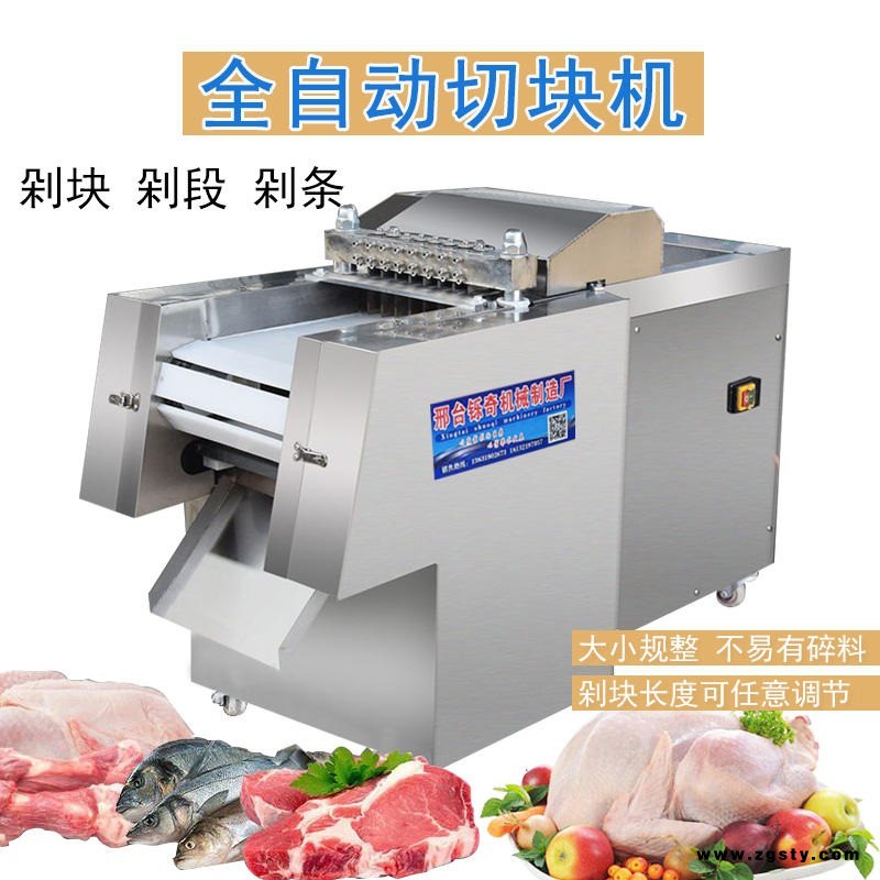 小型切块机 多用途肉类切块机 禽类切块机一机 厂家直销冷冻肉切块机 多功能 粘糕阿胶切片机 商用多功能小型立式羊肉切卷机