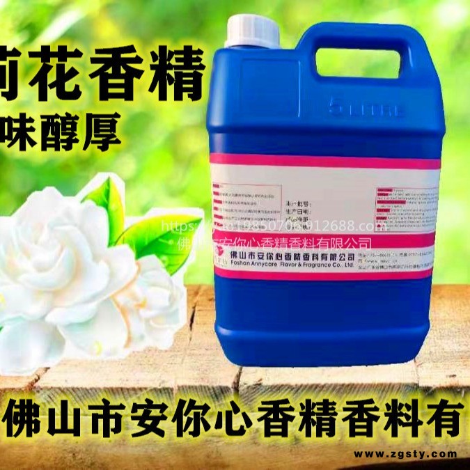 面膜香精 芦荟味香精 青瓜味面膜香精