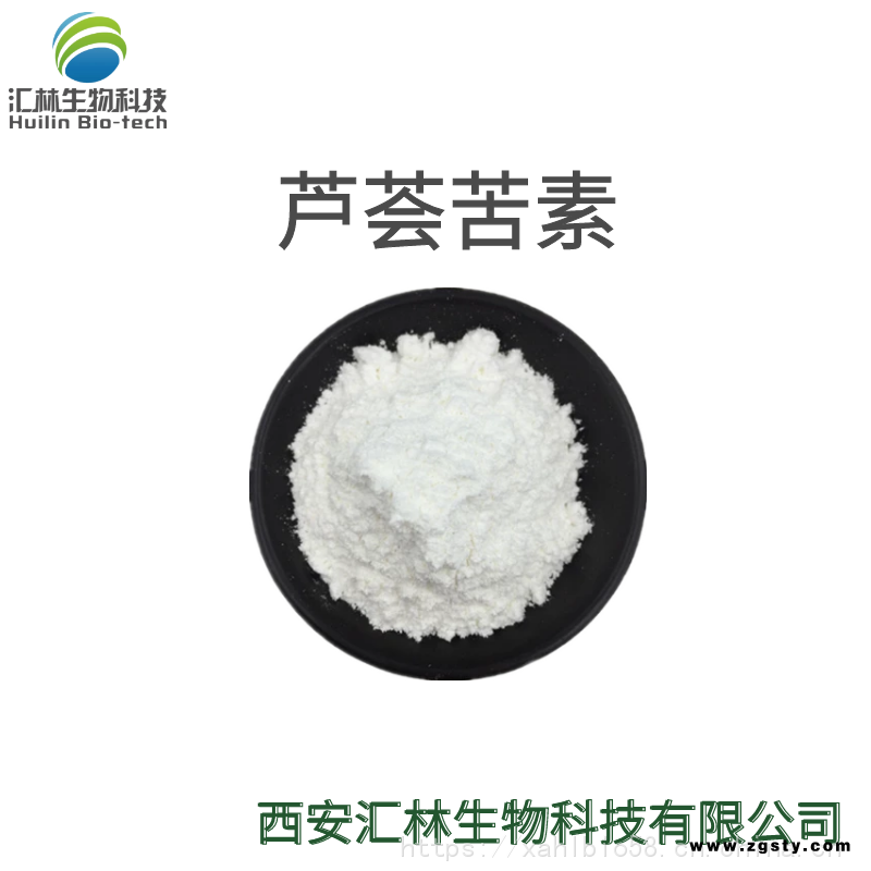 芦荟苦素 98% 30861-27-9 化妆品原料 库拉索芦荟提取物 100g/袋