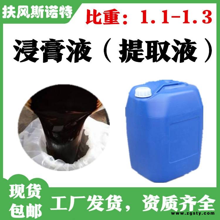 枸杞浸膏液 液体饮料 枸杞提取液 棕褐色液体 货源充足 当天发货