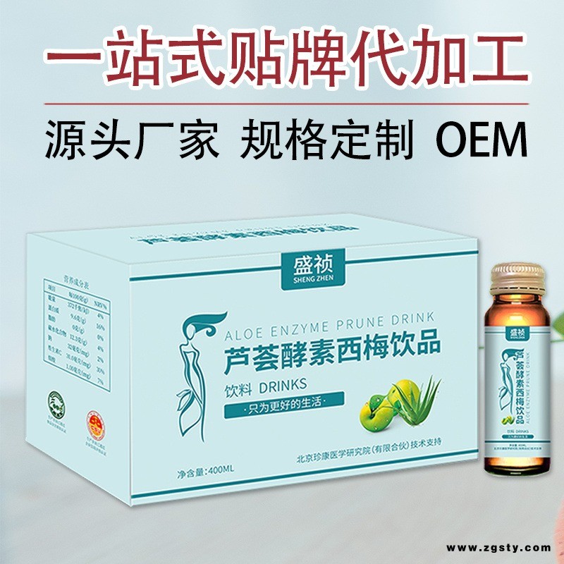 芦荟饮料oem代加工 混合果味口服液贴牌 芦荟口服液厂家 盛祯