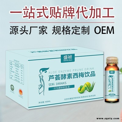 芦荟饮料oem代加工 混合果味口服液贴牌 芦荟口服液厂家 盛祯