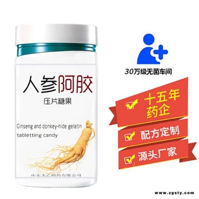 压片糖果代加工 片剂代加工 人参阿胶片剂代加工