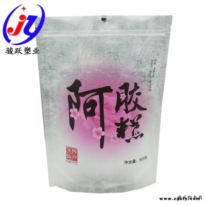 阿胶包装袋厂家 骏跃  500g牛皮纸阿胶包装袋 即食阿胶糕包装袋厂家 手工阿胶食品自封袋设计 阿胶糕真空包装袋定制厂家