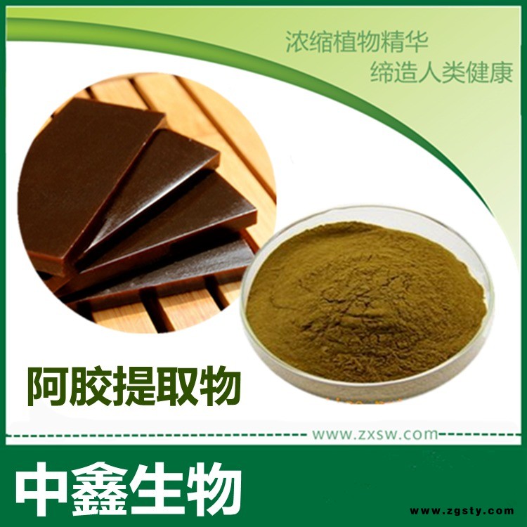 阿胶提取物   阿胶粉   药食同源驴皮浓缩粉  现货供应·