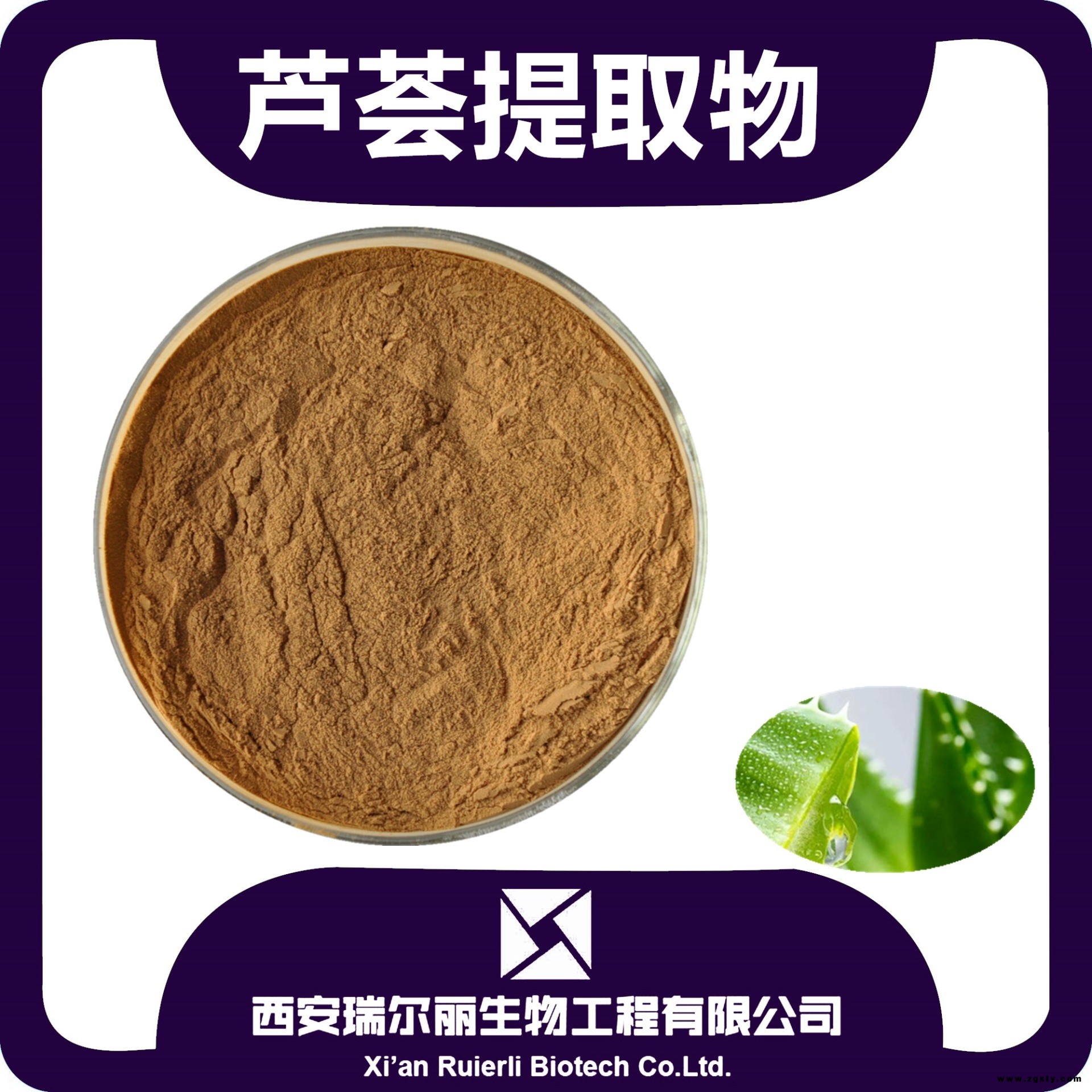 芦荟提取物 芦荟浓缩粉