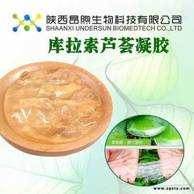 昂煦 库拉索芦荟凝胶汁101化妆品级库拉索芦荟提取物 库拉索芦荟凝胶供应商