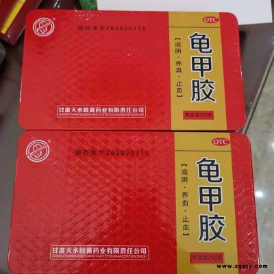 六顺堂 龟甲胶 鳖甲胶 东阿阿胶 阿胶珠 西洋参 花旗参