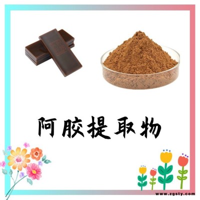 阿胶提取物  水溶性好  规格齐全