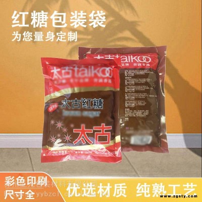 厂家定制红糖包装袋白砂糖包装袋单晶体冰糖包装袋阿胶红糖包装袋