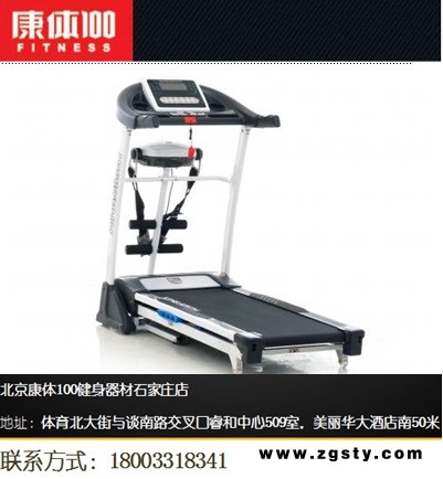 金史密斯T303跑步机 家用折叠静音**国**