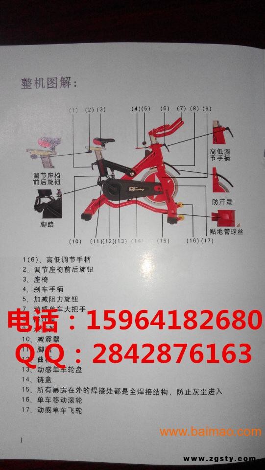 苏州健身俱乐部**用健身车图片15964182680