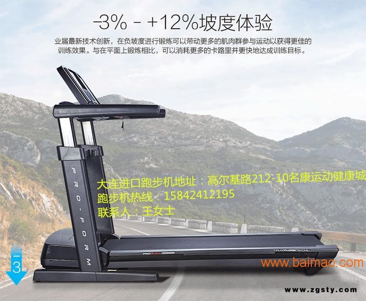 美国爱康跑步机