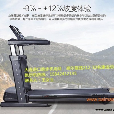 美国爱康跑步机