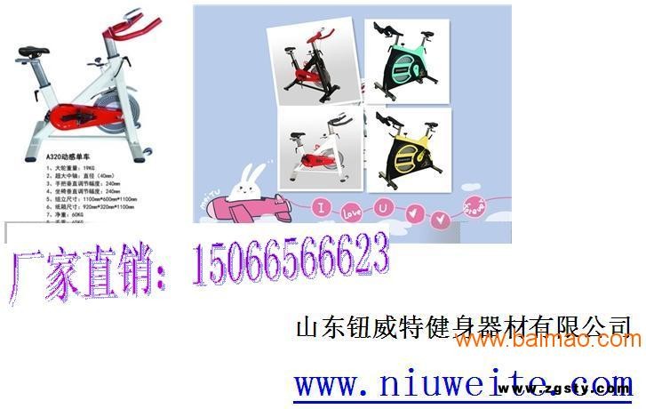 ,钮威特健身单车