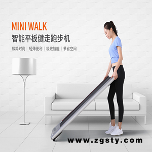 启迈斯MINI WALK智能平板健走机**国招商
