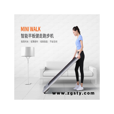 启迈斯MINI WALK智能平板健走机**国招商