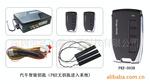 【新】【自动感应、遥控启动】智能汽车防盗器