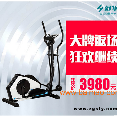 舒华椭圆机sh-838新款家用静音健身车