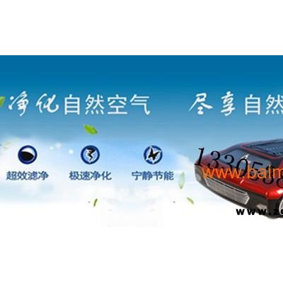 车载空气净化器选 氧吧 除味** 除**烟雾P