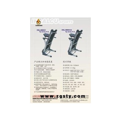 洛阳跑步机洛阳健身器材洛阳健身器**卖洛阳英克莱健身器