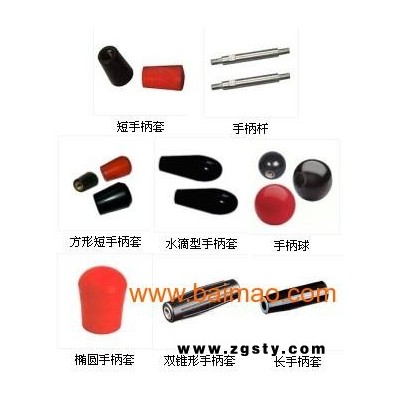 椭圆形手柄套