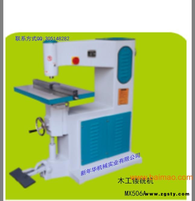 木工镂铣机MX506A