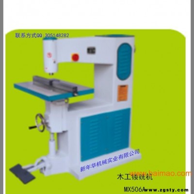 木工镂铣机MX506A