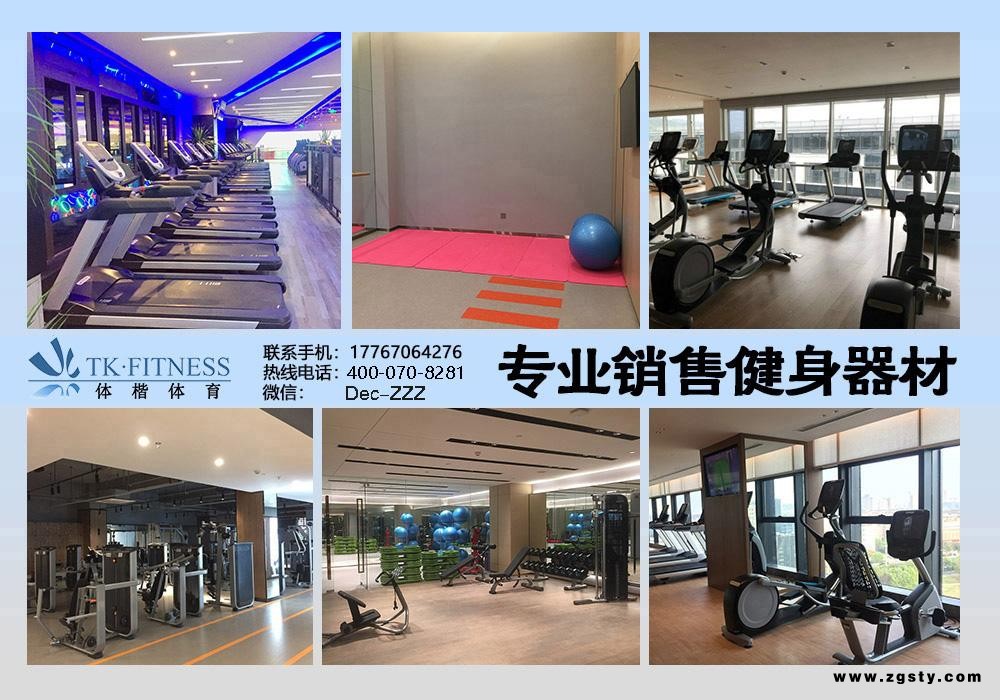杭州哪里有健身器材实体店？哪里有卖跑步机？