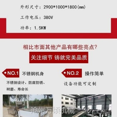 骏枣清洗机 沧州骏枣清洗机 不锈钢材质