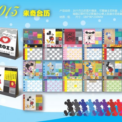 2013米奇/米奇/汽车总动员/小**维尔台历