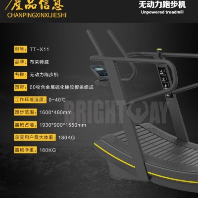 山东健身器材厂家直销**静音**顺畅履带式无动力跑步机