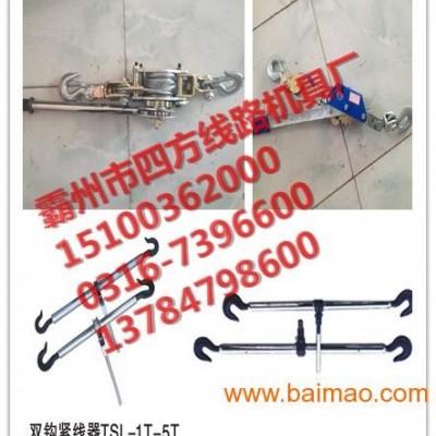 四方机具紧线器，多功能紧线器