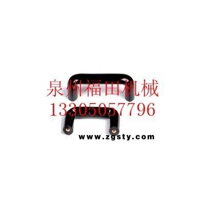 **电木拉手，胶木拉手，弓形拉手，椭圆拉手
