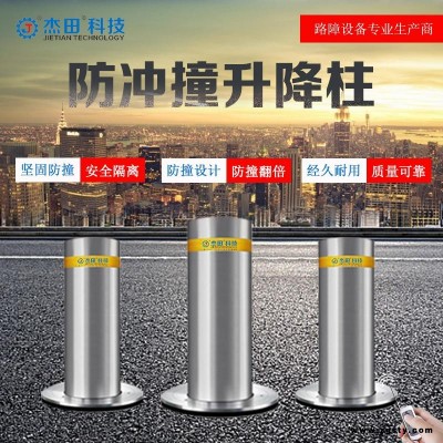 杰田升降柱 自动升降柱 升降路桩厂家