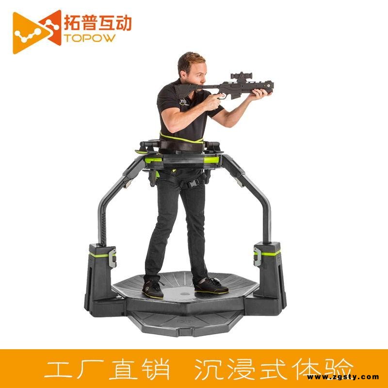 omni跑步机 vr吃鸡 vr体验馆设备 拓普互动