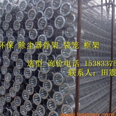 供应除尘器镀锌骨架 异形除尘器大**