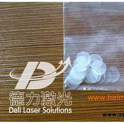 切割（打孔）蓝宝石基片/窗口片/薄片/镜片/盖板/