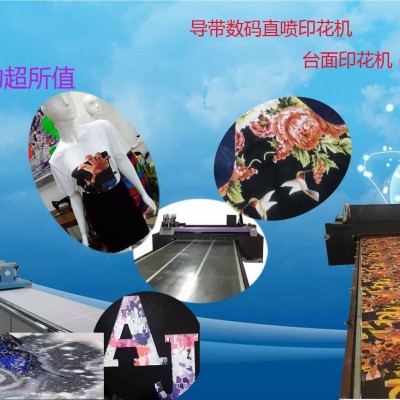 数码直喷印花机  裁片印花机
