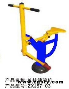供应振兴ZXJ56-05户外健身器材